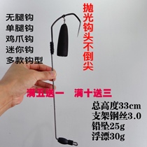 Visual anchor fish hook barb hook second-generation hook single-leg hook legless hook chicken claw hook big blade can be customized