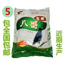 Brother 500g boutique bird food bird food bird feed anti-pull healthy bird food