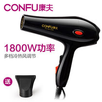 Kangfu KF-5843 Professional hair dryer High-power barber shop blowing hot and cold air 1800W