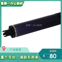 Suitable for Xerox C3300 drum core 2270 3370 7435 3375 4470 2255 3305 7545 Single drum