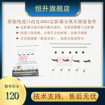 Imported new Xerox 3065 5335 2060 Fuser Separator Claw Breaking Claw Repair Kit