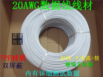 TPE wire 20AWG wire High current fast charging wire Double shielded four-core wire wire DIY data cable wire