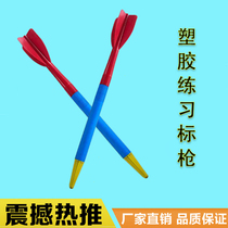 Plastic practice javelin throwing quasi-javelin Track and field sports competition javelin childrens fun soft complete set of equipment