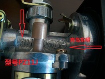 40 type 18 machine carburetor Gasoline engine spray mist machine Dongfanghong brand Taishan brand 18-3 spray machine carburetor