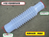 Gasoline engine Knapsack spray duster Blowing pipe 18 machine sprayer accessories beating machine Large hose mist machine