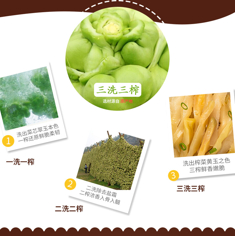 乌江！榨菜萝卜海带咸菜组合26袋