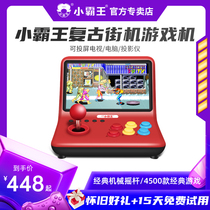 Arcade double joystick Nostalgic classic old-fashioned pocket fist Royal TV Moonlight treasure box Game hall Bully game machine double fc Tetris Three kingdoms official flagship