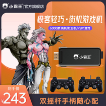 Overlord game machine nostalgic old-fashioned home box Pocket new single smart can even TV Nintendo card Small desktop FC King of fighters arcade simulator wireless controller Official flagship