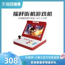 Overlord game handheld large screen handheld 4K HD TV home arcade classic retro fc nostalgic old-fashioned two-player game machine Three kingdoms war King of fighters entertainment machine Tetris