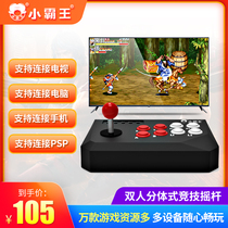 Game machine bully official flagship store Home classic nostalgic old-fashioned arcade joystick double handle artifact psp Pandora Moonlight box psv card fc red and white machine with TV xbox