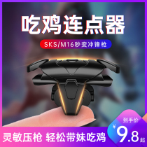 Mobile phone chicken artifact comes with pressure grab equipment m16 one-click burst 1 second 30 guns perspective auxiliary alloy physics mechanical keys Six-finger ghost finger peripheral hanging game connecting point Magic change bee sting