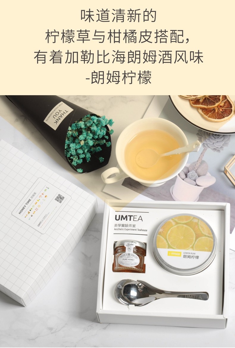 umtea朗姆柠檬果粒茶水果茶礼盒花果茶水果茶罐装组合花茶送闺蜜_7折