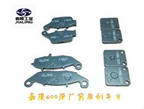 Carling JH600BJ JH600BJ JH600-A JH600B-A brake pad for front and rear brake pads for brake pads