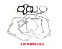 Yongyuan 350 engine full car pad YY350-6A-9A whole car gasket upper and lower pad Magneto motor side box pad