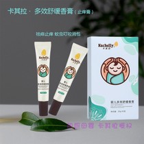 2 cards with carola baby boy more effective to prickly prickly anti-prickly balm cream freshly baby mosquito bites to remove the prickly heat