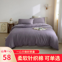 Shanhai Yixin A class skin-friendly pure cotton knitted cotton soft simple micro-elastic solid color single-piece bed sheet single quilt cover bed cover