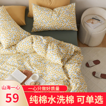 Shanhai Yixin cotton washed cotton four-piece set 40 dormitory bedroom rental ins cotton single quilt cover single bed