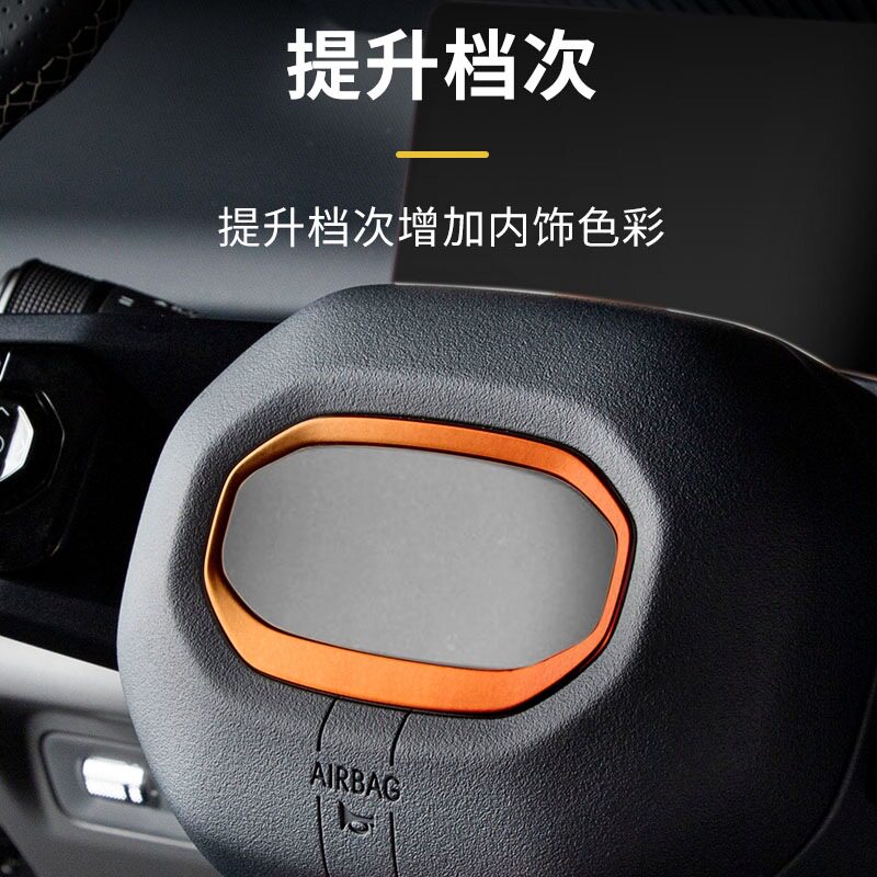 如何提升领克07方向盘中心防护？