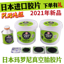 Japan Maroni film MU-017 019 vacuum tire barrel repair film imported glue sealant patch