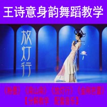 King Kong Dance Wang Poetry Edition Put the lantern Line Nanshan South Undersea Wine Home Dance Teaching Finished Dance Video Tutorial