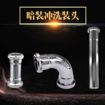 The concealed straight-mounted Flushing Valve elbow Flushing pipe at both ends of the threaded port connecting the straight joint lengthy squatting toilet accessories