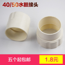 Public toilet flushing tank water tank tank squatting toilet accessories 40 50 automatic falling water tank joint