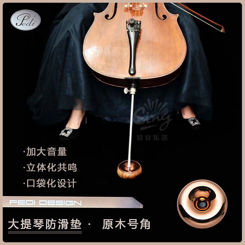 Pedy mini horn cello anti-slip anti-slip mat cellulite cellulite anti-slip plate slip belt-Taobao
