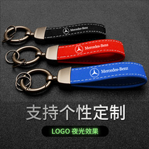 Mercedes-Benz C-level E-level A-level GLA GLC car keychain C300 E260 A200 key button pendant modification