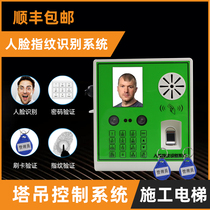 Construction elevator face recognizer construction person cargo elevator cage face recognition credit card machine fingerprint code lock