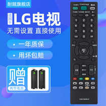 LG TV Remote AKB73655814 42LC7R-TA 32LC7R-TA 42LB5RT-TB