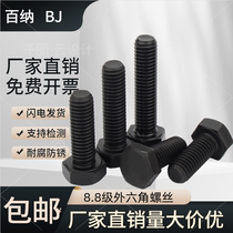8 Grade 8 outer hexagonal screws and hardened hexagonal bolts M6M8M10M12M14M16M18M20M22M24M30
