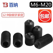 12 Grade 9 fine teeth tightening headless inner hexagonal stop payment M6M8M10M12M16M20 0 75 1 251 5