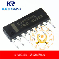 Brand new NJM4558L NJM4558L SIP-8 JRC4558 JRC4558 JRC dual-path operational amplifier