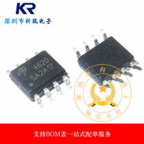 New original AO4620 4620 LCD power chip switch MOS tube SOP8 patch 8 feet