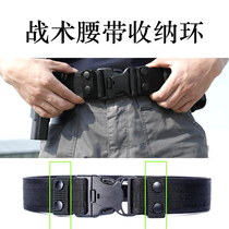 Tactical belt ring buckle Outer belt ring Four-in-one buckle snap button Storage buckle safety lock 5cm inner and outer layer fixed