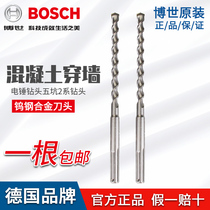 Bosch GBH5-38D 40D electric hammer drill 5 pit 2 series wearing wall impact drill bit 7-46DE concrete drill