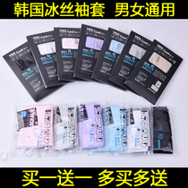 Ice silk sunscreen sleeve cover men and women outdoor sports anti-ultraviolet arm cover breathable arm guard driving and cycling ice sleeve summer