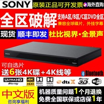 Sony Sony UBP-X700 X800M2 4K UHD High-definition Blu-ray Player 3D Player DVD Player