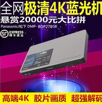 Panasonic Panasonic DMP-BDT278GK 270 4K Blu-ray 3D HD DVD Disc Player CD