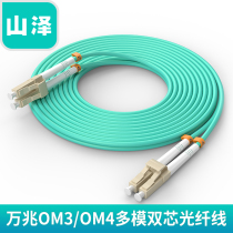 Mountain Zee 10000 trillion fiber jumper OM3LC-LC multimode double core OM4LC-SC engineering class network transceiver tailfiber