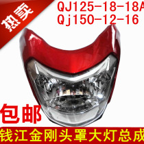 For Qianjiang Kingang Motorcycle QJ125-18A Headlamp Shield QJ150-12-16 Head Shield Front Lamp Shield Diverter Shield