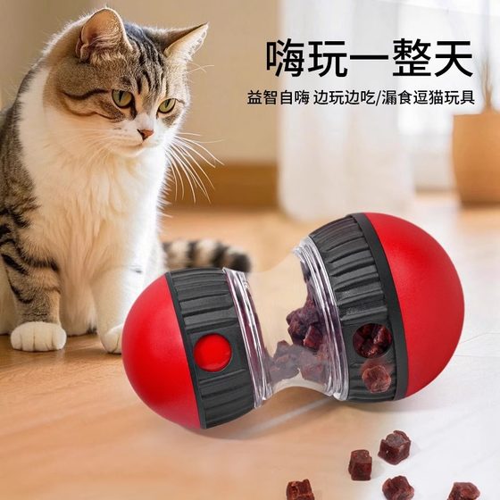 QZee cat missed food toys pet puzzle dog toys slow food slow food device missed ball tumbler fun to relieve boredom
QZee cat missed food toys pet puzzle dog toys slow food slow food device missed ball tumbler fun to relieve boredom