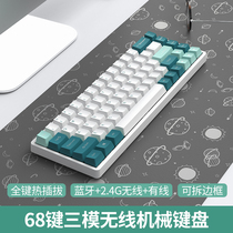 RK G68 Bluetooth Wireless Mechanical Keyboard Three-mode Hot Plug White Light Black Axis Blue Axis Tea Axis Removable Border 68 Key