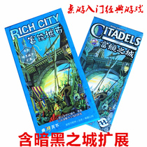 Rich Cities Table Games Rich Cities Deluxe Chinese Edition Dark Cities Extended Family Gathering Game Card