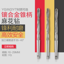 Inlaid carbide YGW2YT non-standard custom 10-29mm welded tungsten steel drill bit drill hole