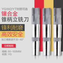 Inlaid carbide YGW2YT shank end mill oblique edge YGW2YT non-standard customized 60-100mm welded tungsten steel milling cutter