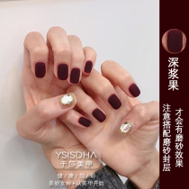 Deep berry nail nail nail matte small red book net red pop plum sauce purple rose light therapy rubber