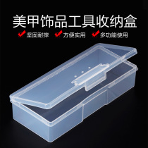 Nail tools contain box Sand rubbing dead skin cutting steel push and clean storage box transparent empty box