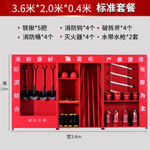 Construction site fire cabinet thickened factory warehouse fire station tools Emergency equipment display cabinet Miniature fire station