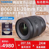 24-phase free Tenglong 11-20mm F2 8 B060 Sony e-card wide-angle landscape portrait lens 11-20